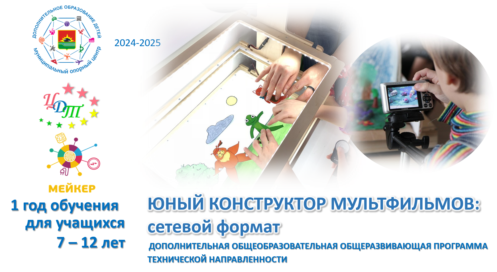 ЮКМ сетевой формат.png